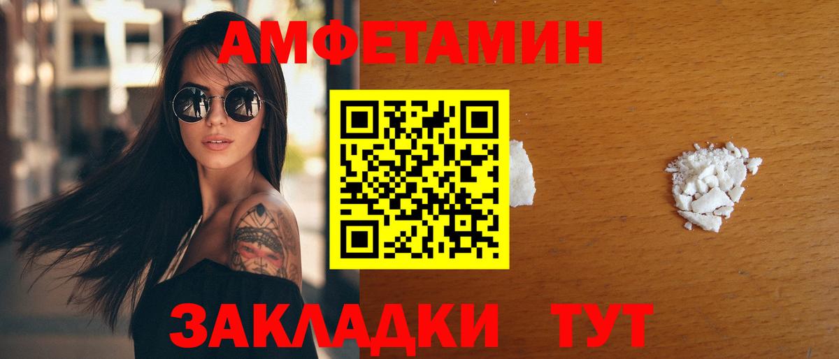 Amphetamine 97%  Амфетамин  Долгопрудный  Вход с VPN 