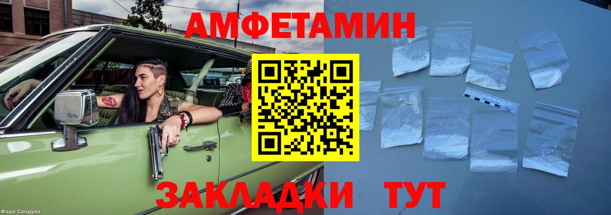Amphetamine 97% Долгопрудный