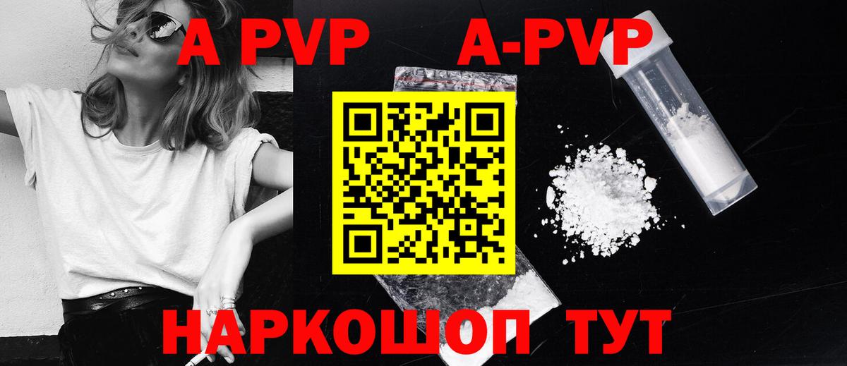 Долгопрудный  Альфа ПВП СК КРИС  А ПВП  Вход с VPN  Alpha PVP крисы CK 