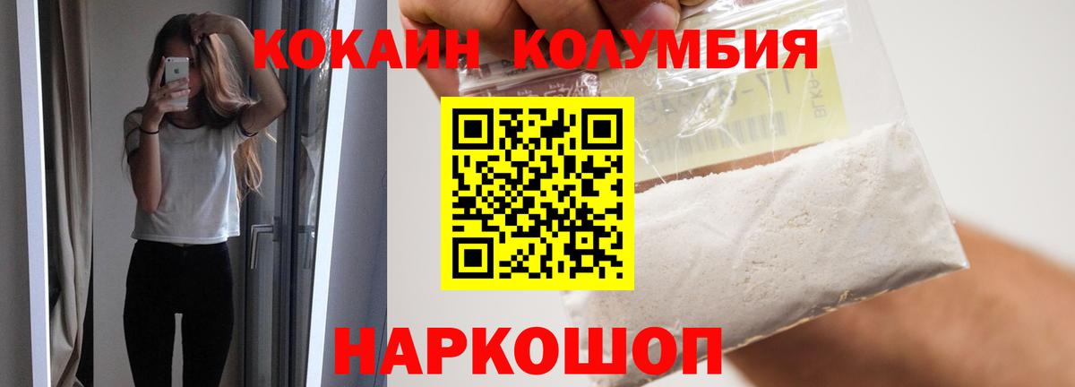 COCAIN 97%  COCAIN Колумбийский  Вход с VPN  Долгопрудный 
