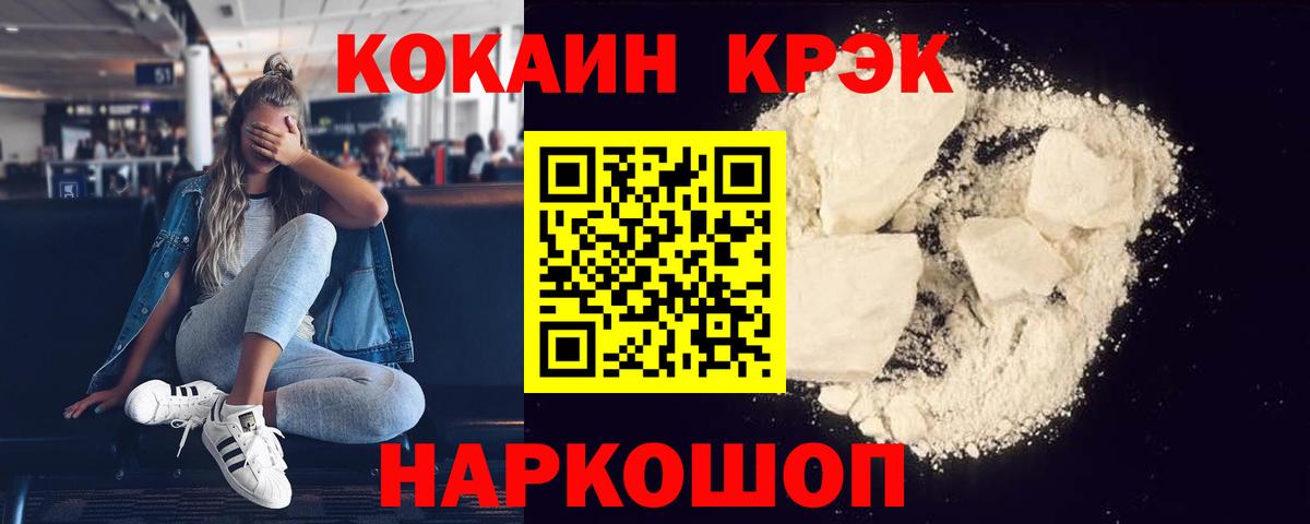 Cocaine Эквадор Долгопрудный