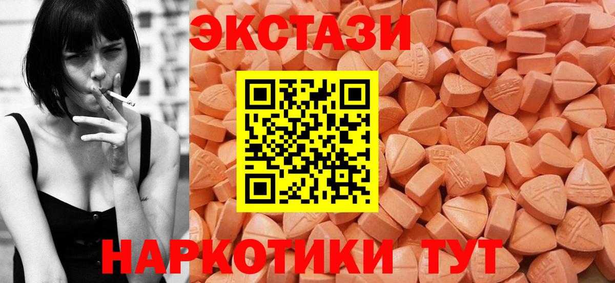 Экстази ешки  сколько стоит  Долгопрудный  Ecstasy  Вход с VPN  Экстази диски 