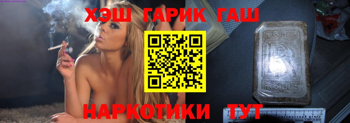 Долгопрудный  ГАШИШ хэш  ГАШИШ  Вход с VPN  ГАШИШ гарик 