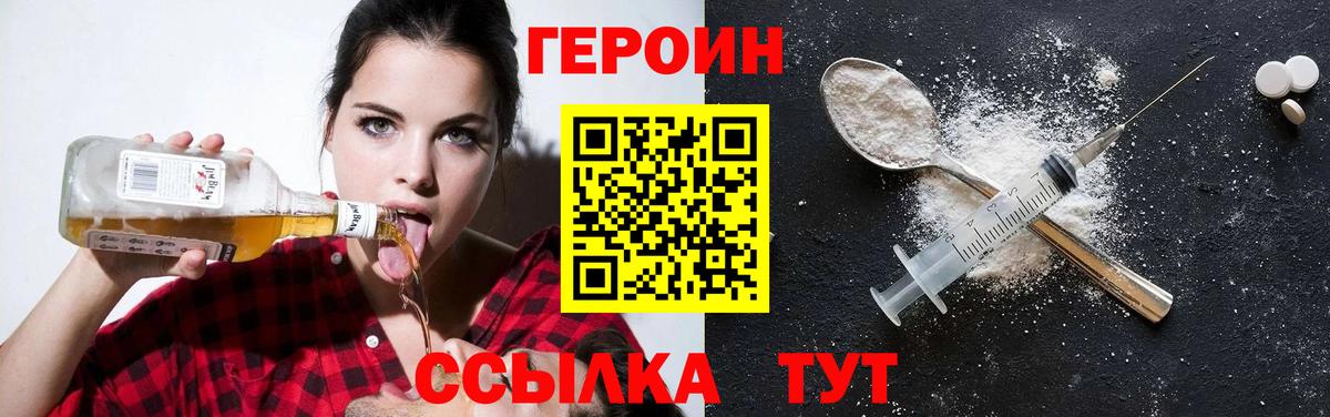 Героин Афган Долгопрудный
