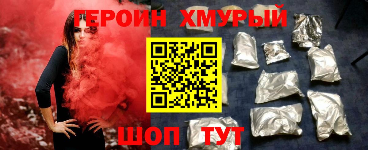 Героин герыч  Вход с VPN  Долгопрудный 