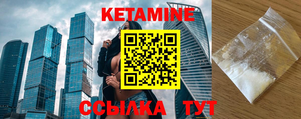 КЕТАМИН VHQ  КЕТАМИН VHQ  Вход с VPN  Долгопрудный 