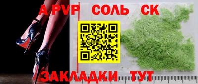 ALPHA PVP Мариинск