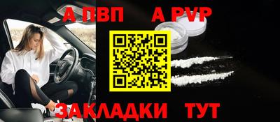 ALPHA PVP Мариинск