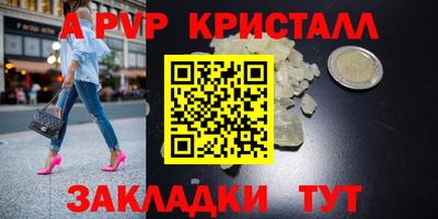 ALPHA PVP Мариинск