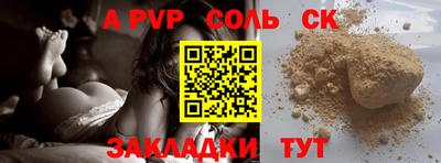 ALPHA PVP Мариинск