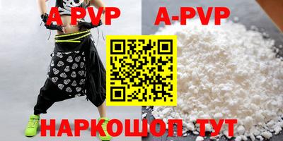 ALPHA PVP Мариинск