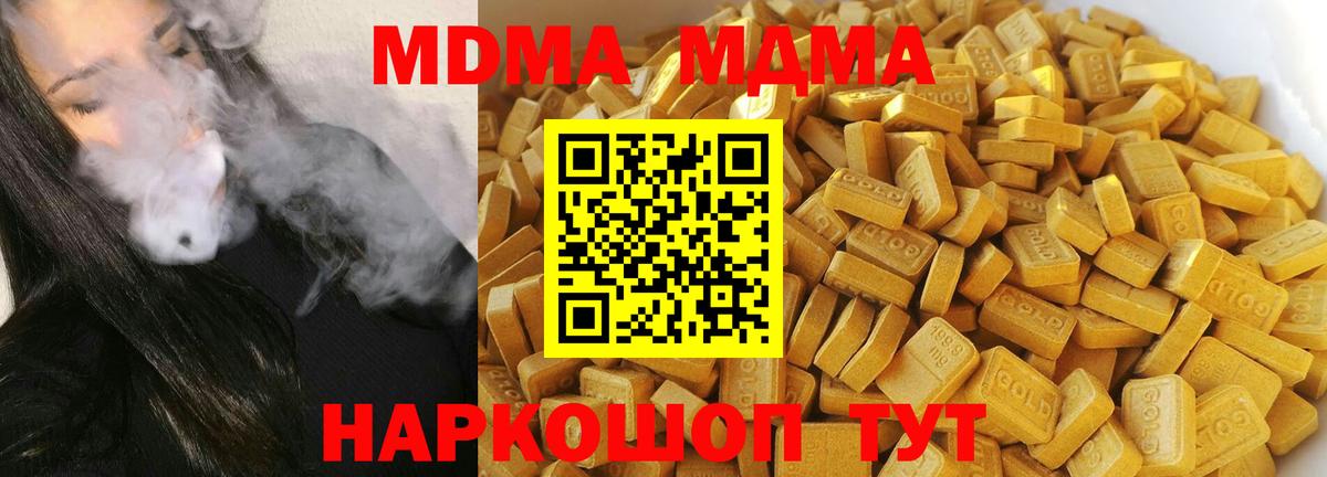Долгопрудный  МДМА crystal  Вход с VPN  MDMA  MDMA crystal 