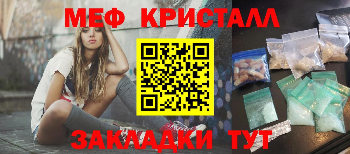 Мефедрон  Долгопрудный