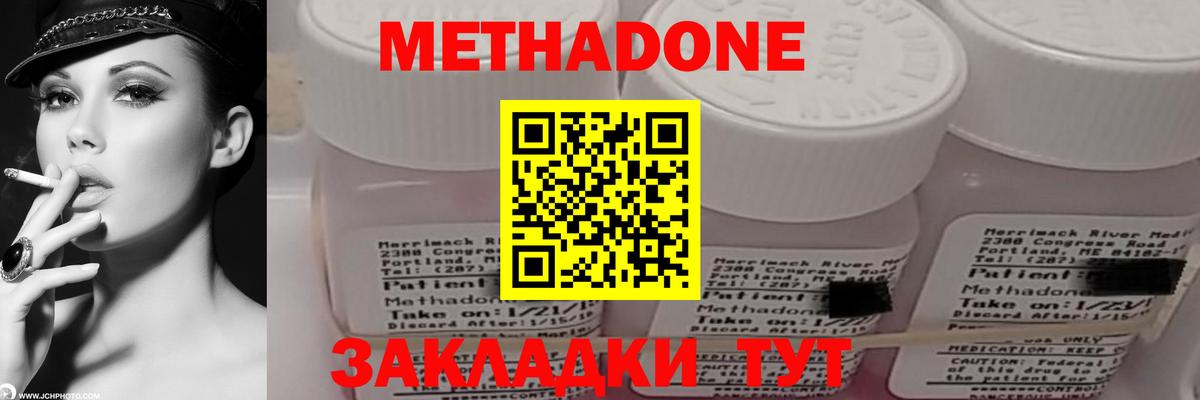 Долгопрудный  Метадон VHQ  Вход с VPN 