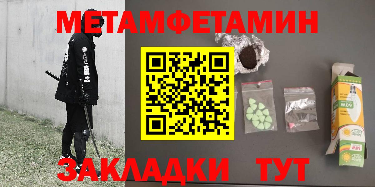 МЕТАМФЕТАМИН  Метамфетамин кристалл  Метамфетамин кристалл  Вход с VPN  Долгопрудный 