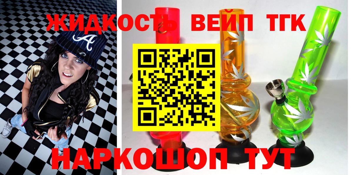 Дистиллят ТГК концентрат Долгопрудный