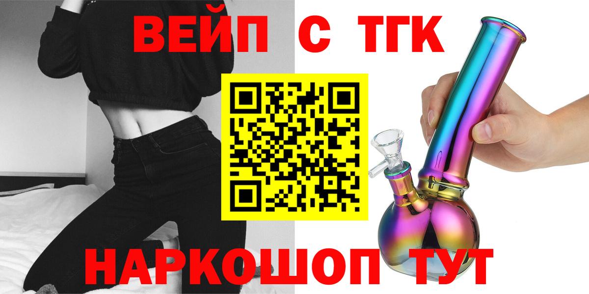 Долгопрудный  гидра рабочий сайт  ТГК вейп  Вход с VPN  ТГК Wax 